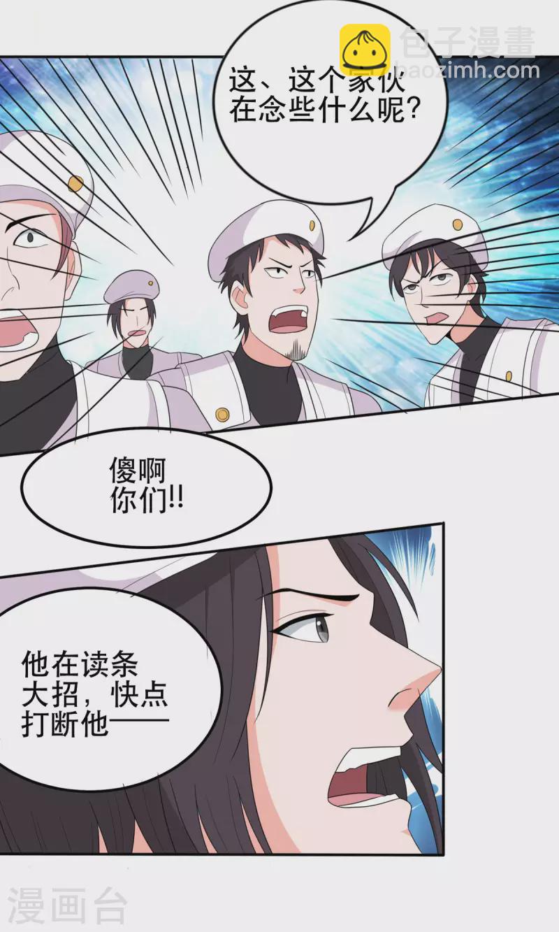 第51话 让我测试一下实力-第50话