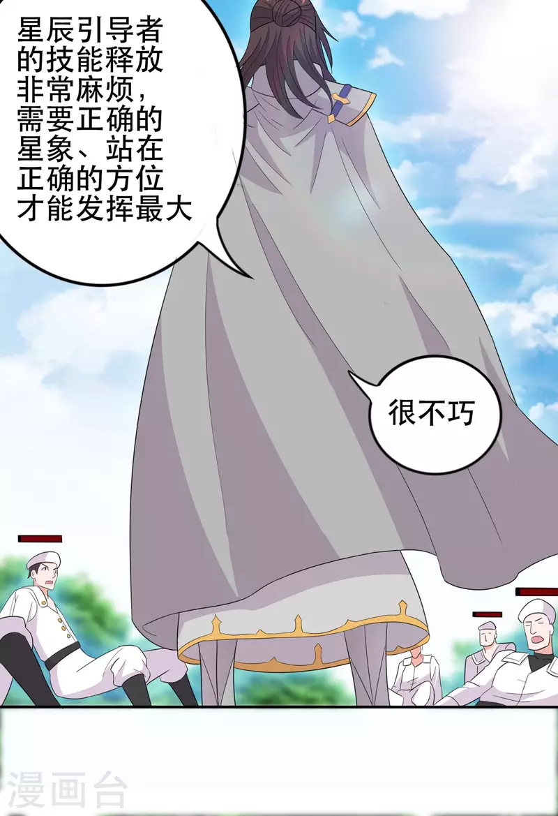 第51话 让我测试一下实力-第50话