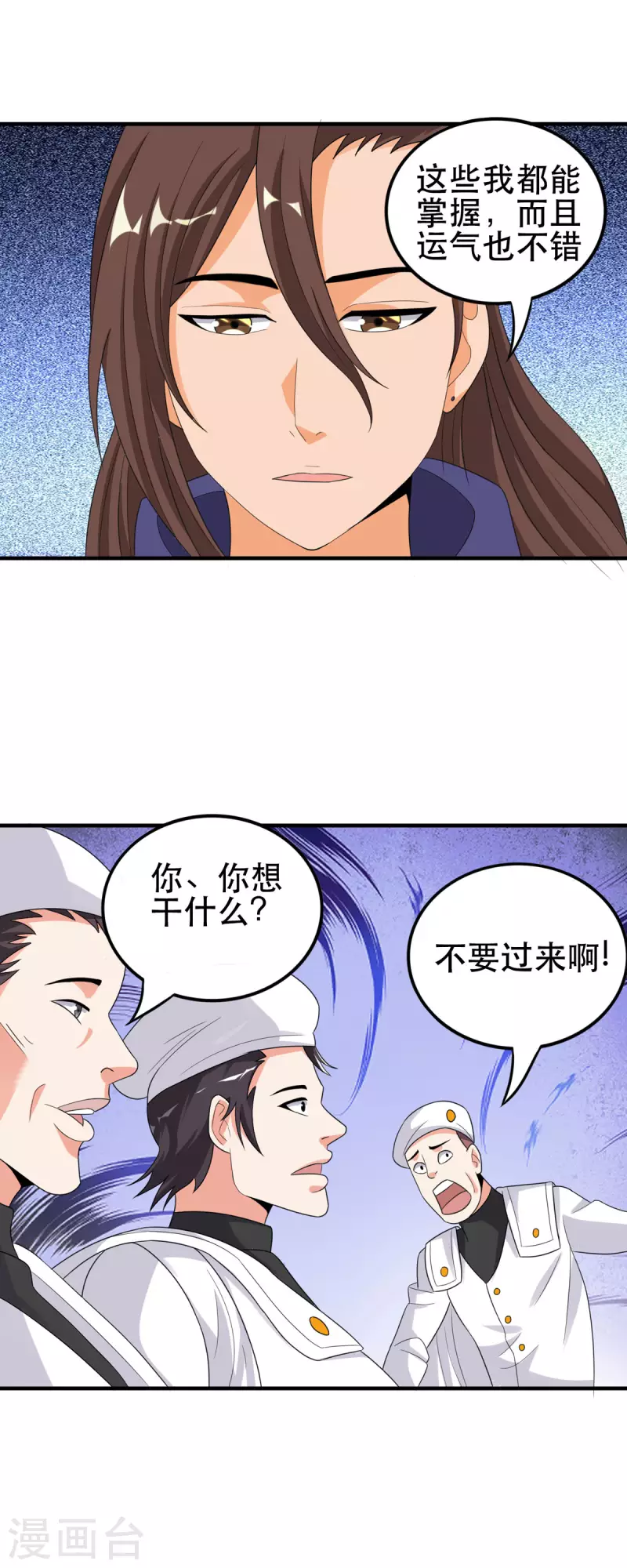 第51话 让我测试一下实力-第50话