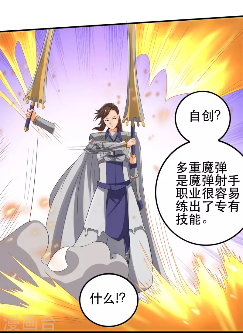 第51话 让我测试一下实力-第50话
