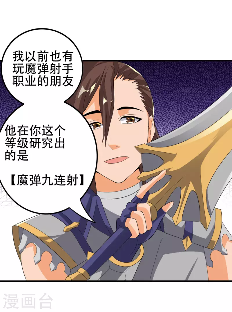 第51话 让我测试一下实力-第50话