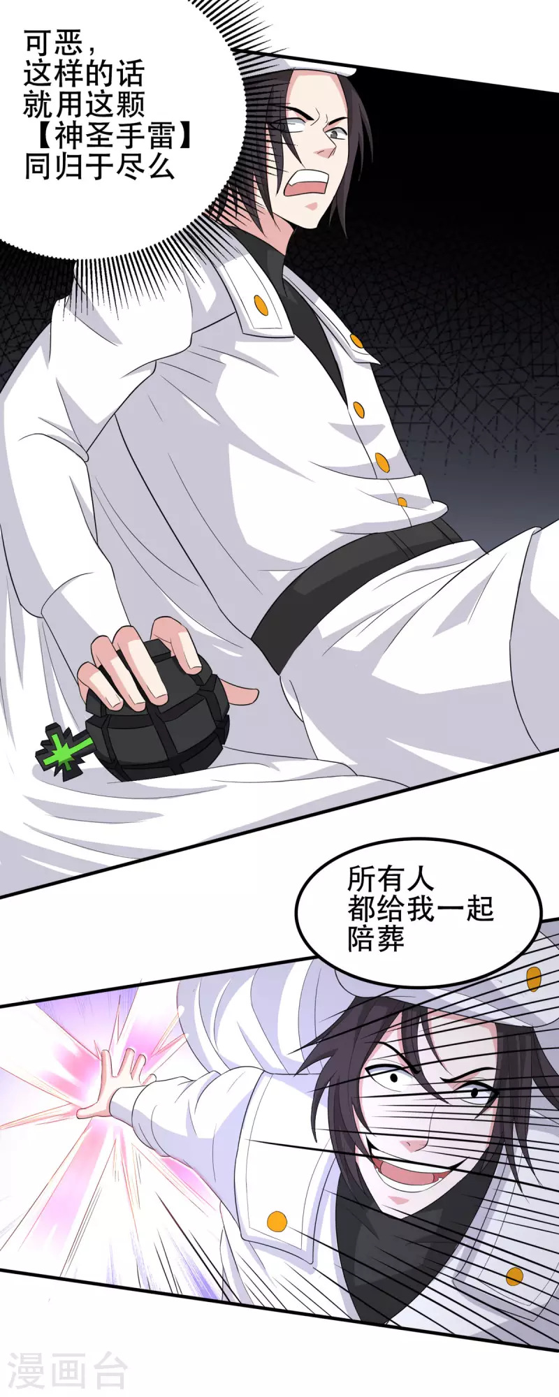 第51话 让我测试一下实力-第50话