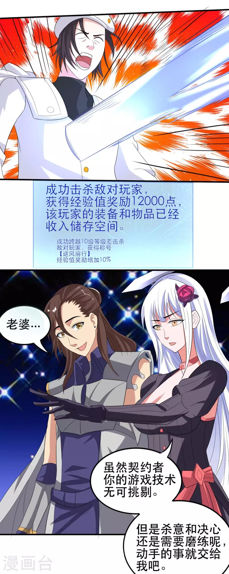 第51话 让我测试一下实力-第50话