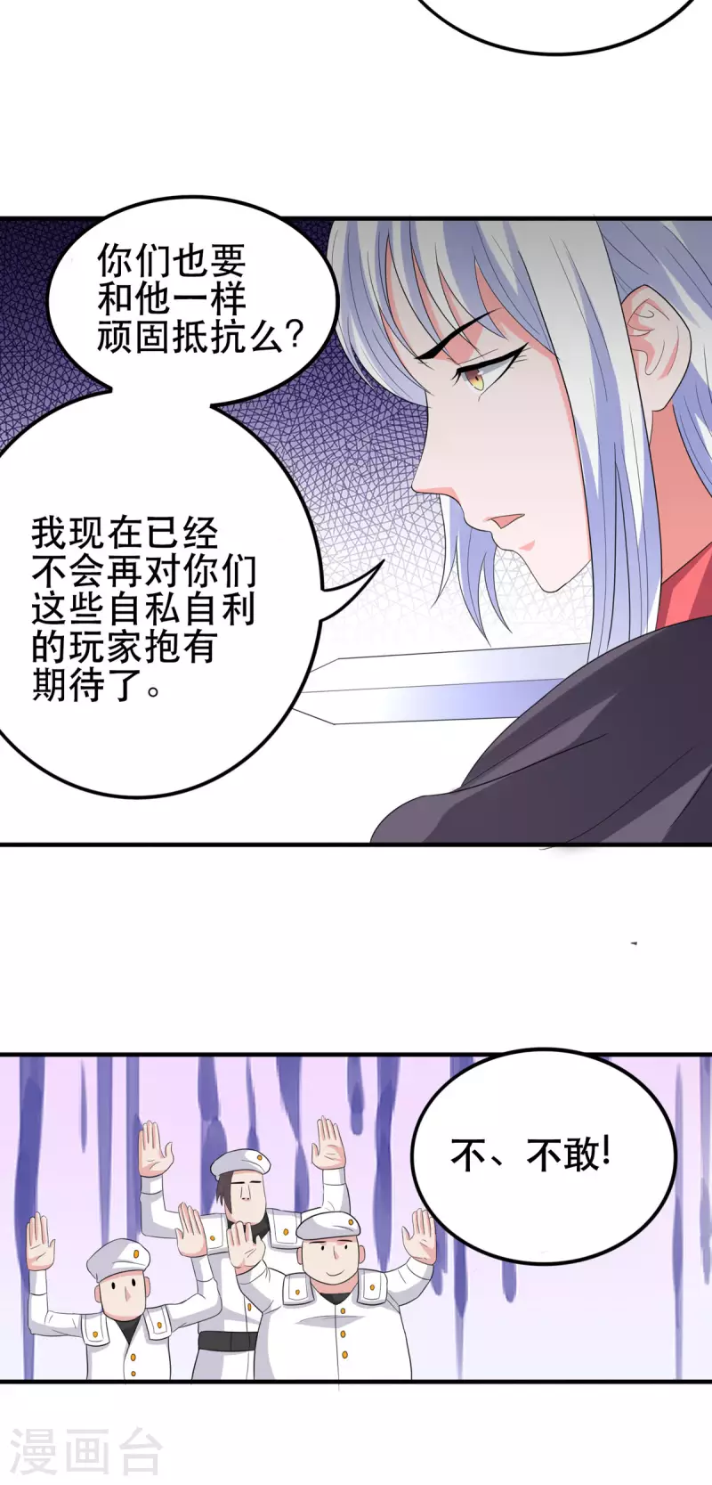 第51话 让我测试一下实力-第50话