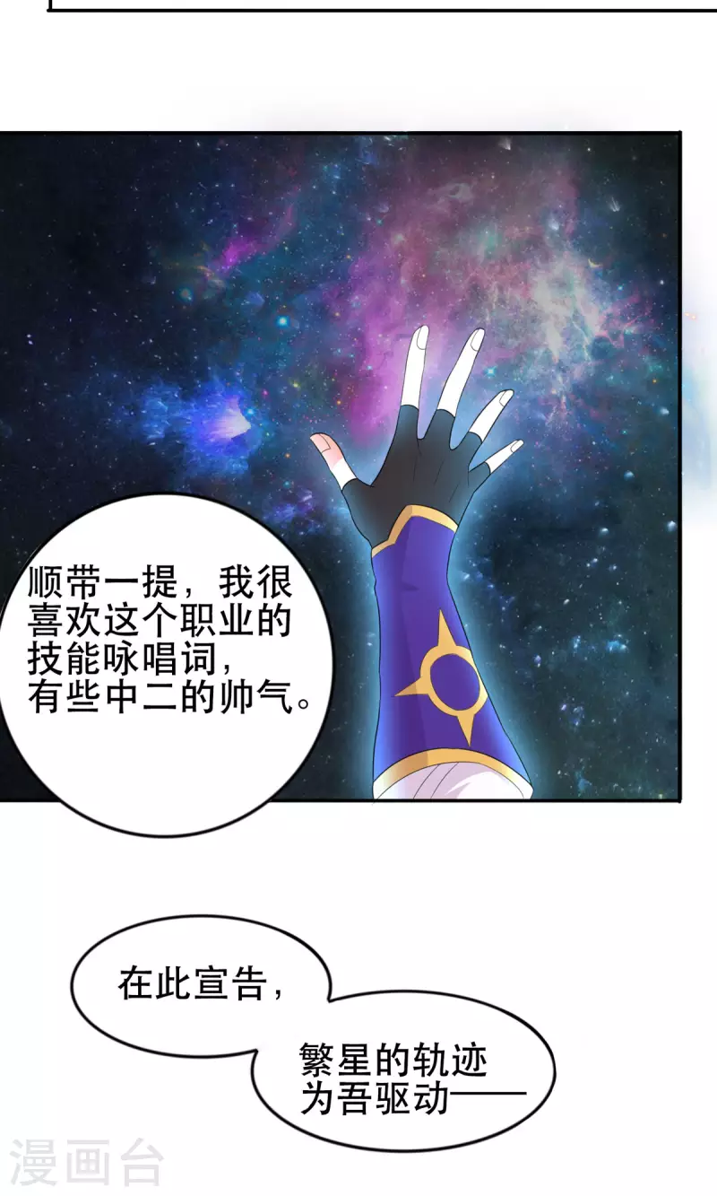 第51话 让我测试一下实力-第50话
