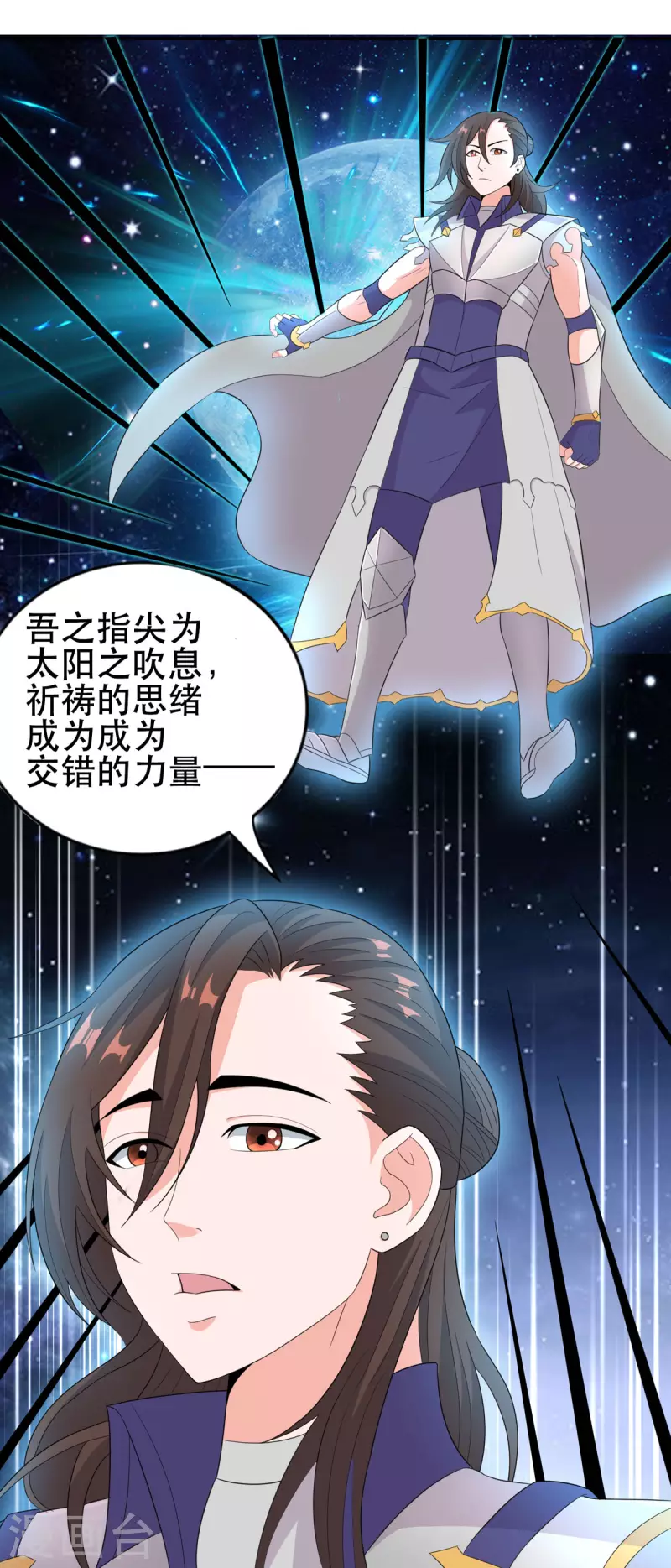 第51话 让我测试一下实力-第50话