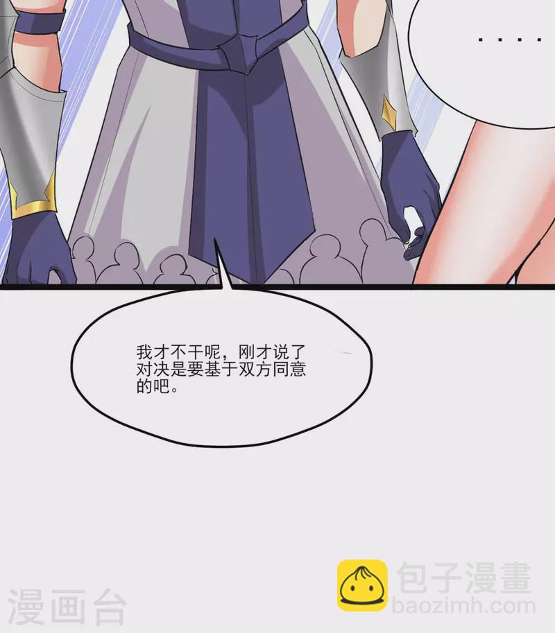 第53话 背部也能下棋？-第52话