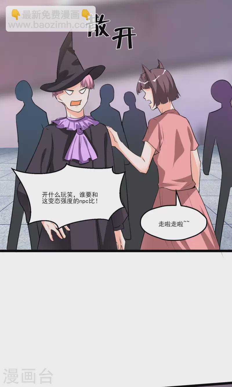 第53话 背部也能下棋？-第52话