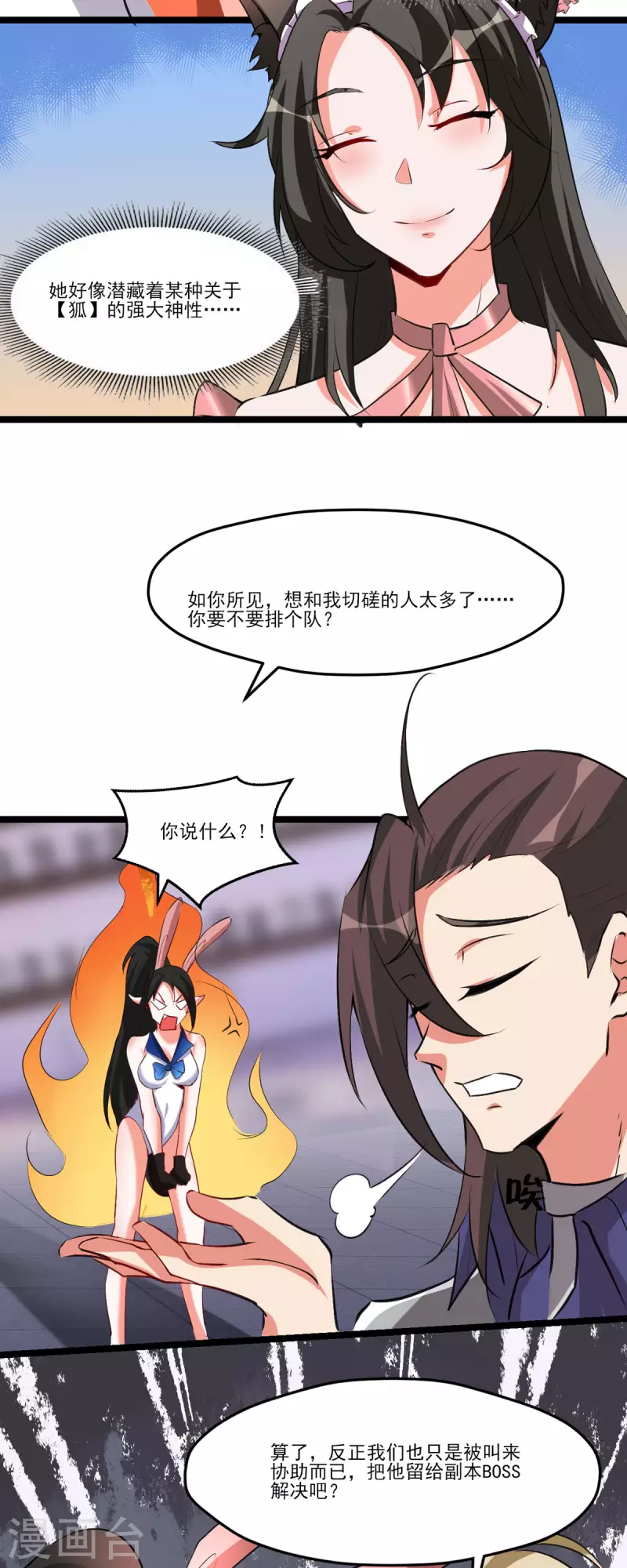 第53话 背部也能下棋？-第52话