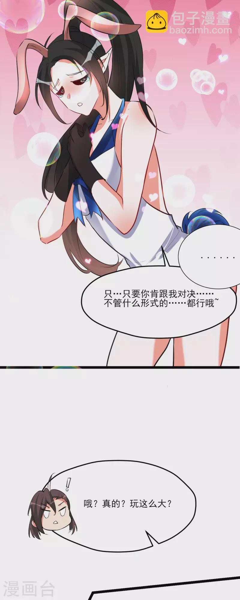 第53话 背部也能下棋？-第52话