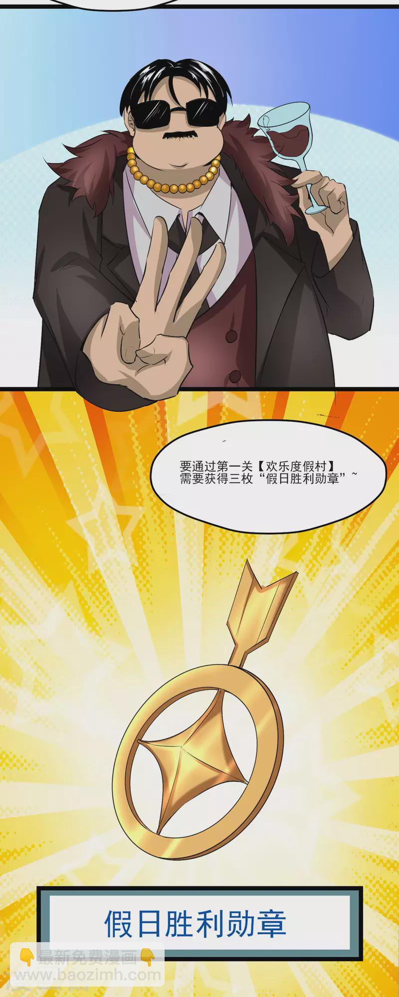 第53话 背部也能下棋？-第52话