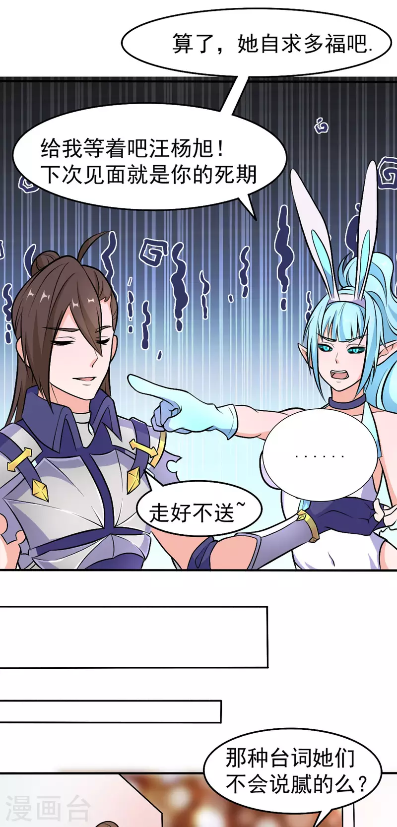 第54话 相扑比赛-第54话