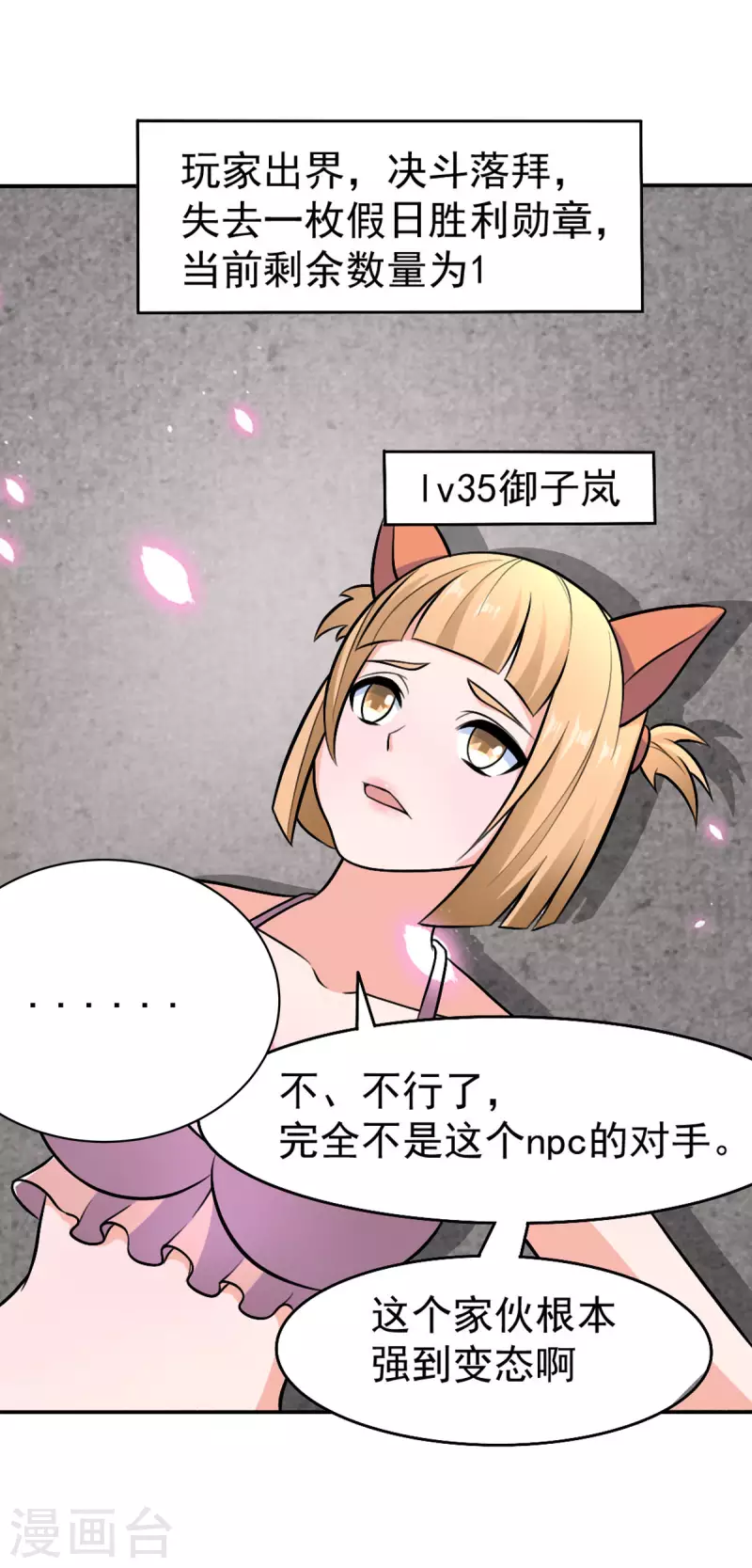 第54话 相扑比赛-第54话