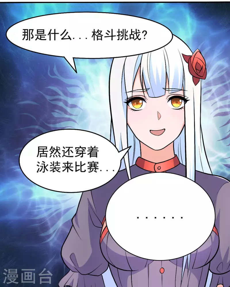 第54话 相扑比赛-第54话