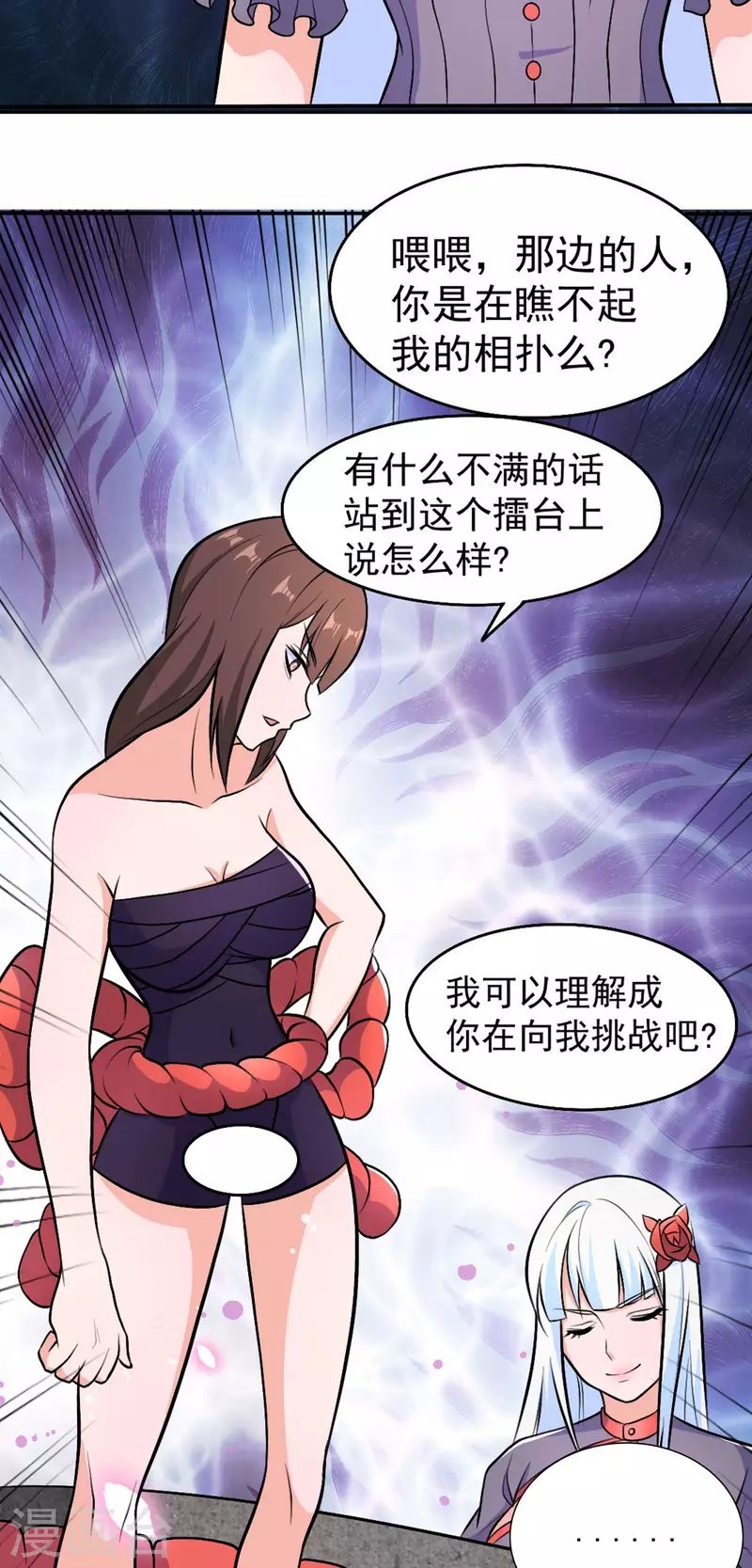 第54话 相扑比赛-第54话