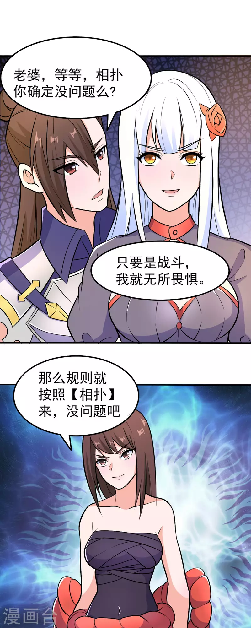 第54话 相扑比赛-第54话