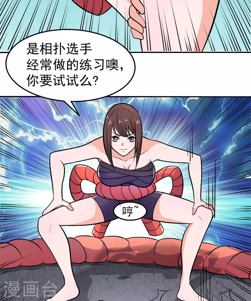 第54话 相扑比赛-第54话