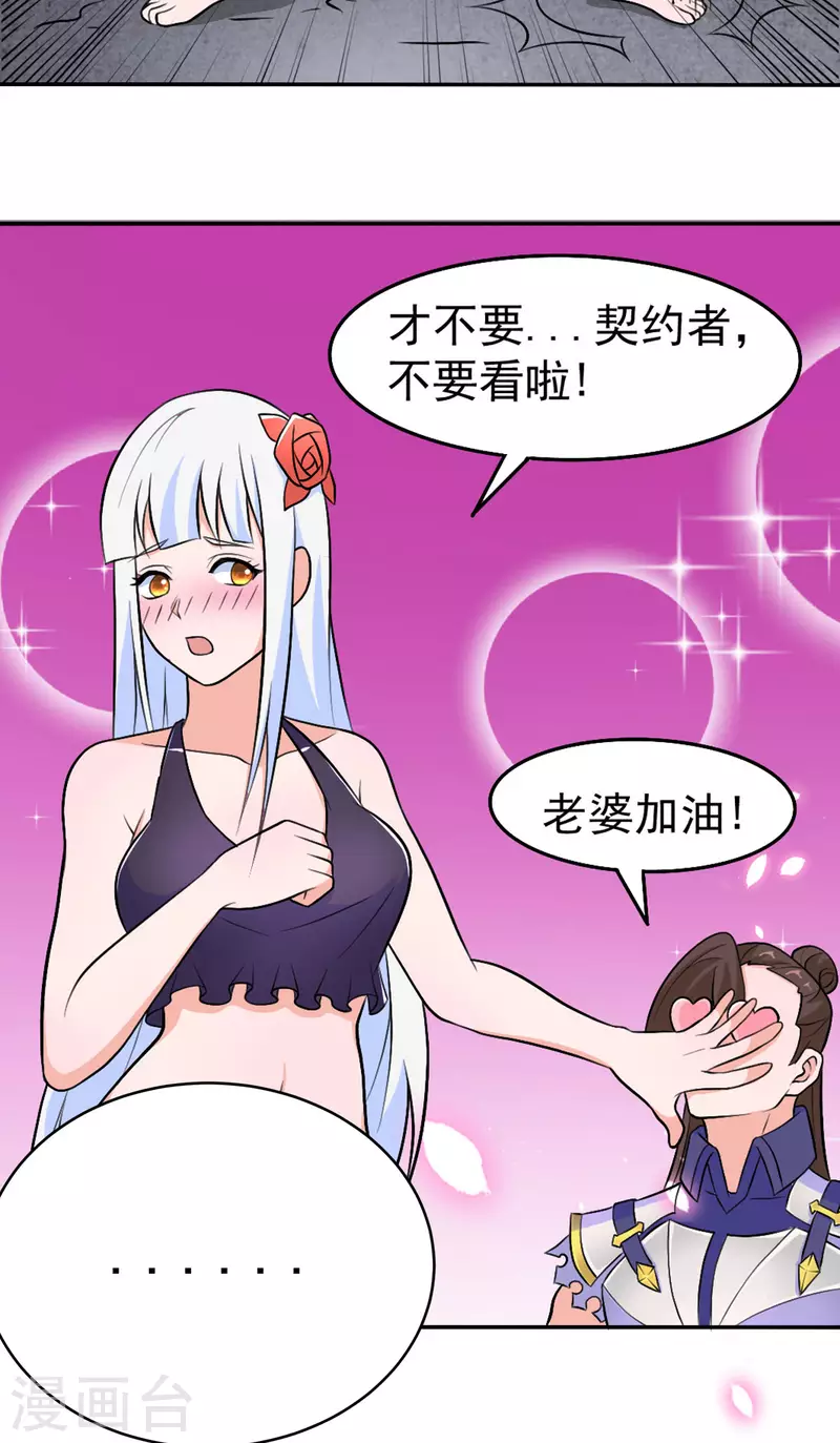 第54话 相扑比赛-第54话