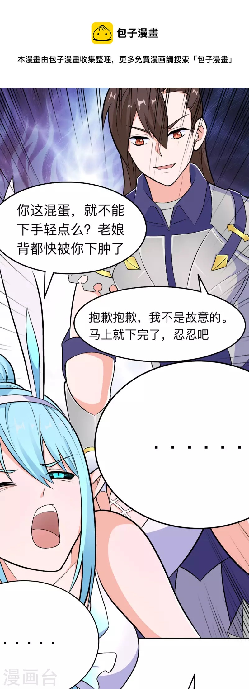 第54话 相扑比赛-第54话