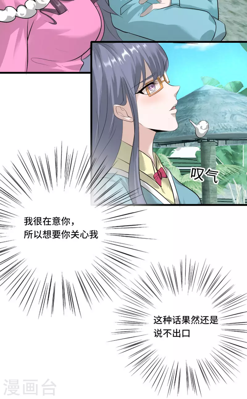 第56话 钓鱼达人&mdash;姜子牙-第56话