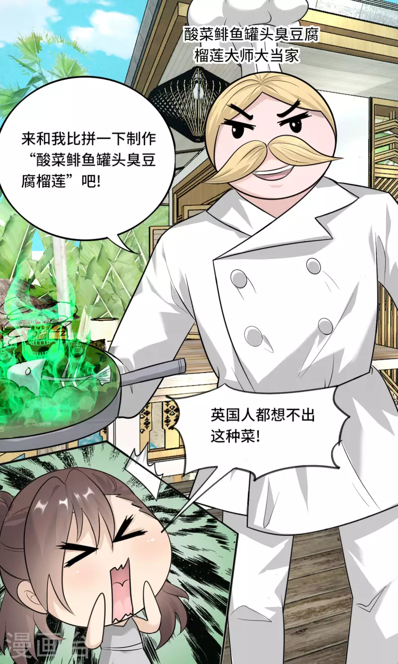 第56话 钓鱼达人&mdash;姜子牙-第56话