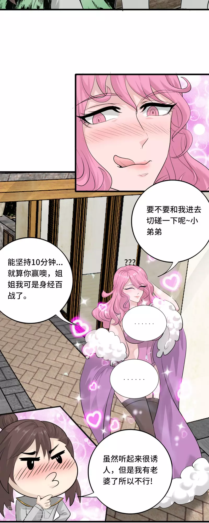 第56话 钓鱼达人&mdash;姜子牙-第56话