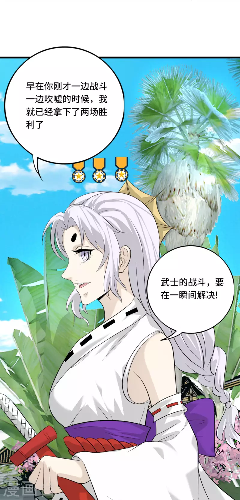 第56话 钓鱼达人&mdash;姜子牙-第56话
