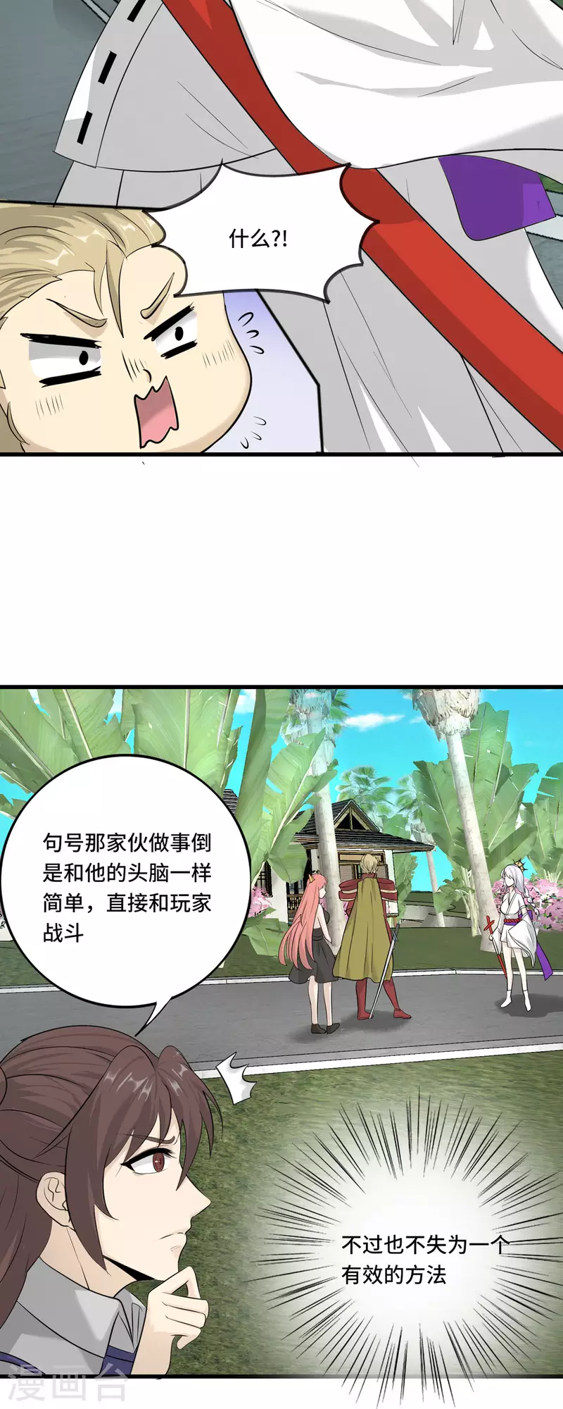 第56话 钓鱼达人&mdash;姜子牙-第56话