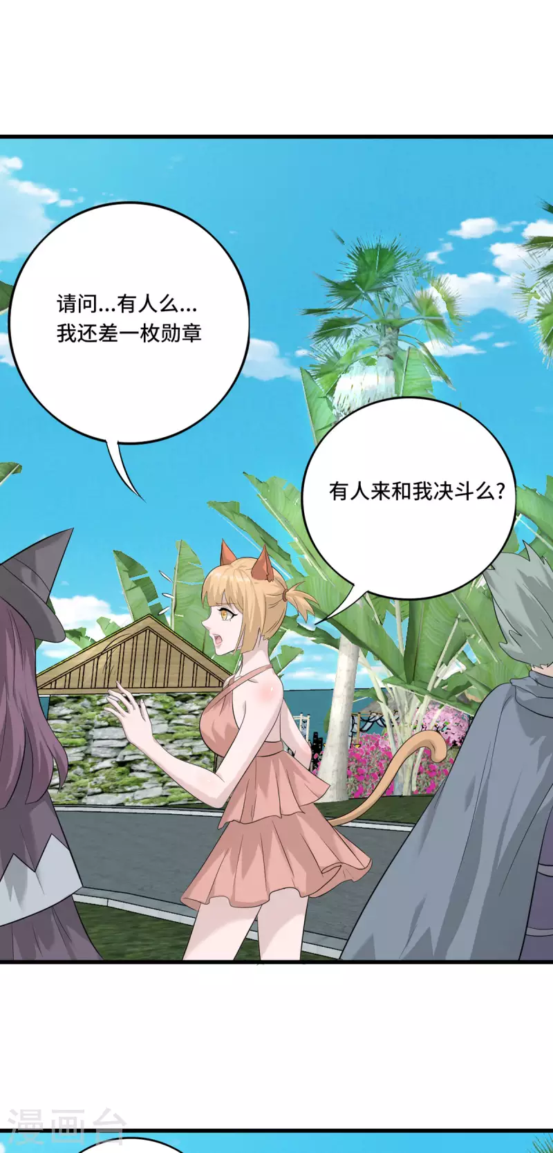 第56话 钓鱼达人&mdash;姜子牙-第56话