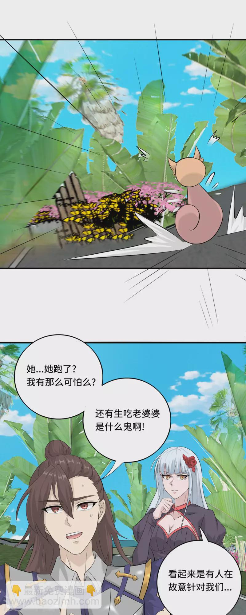 第56话 钓鱼达人&mdash;姜子牙-第56话