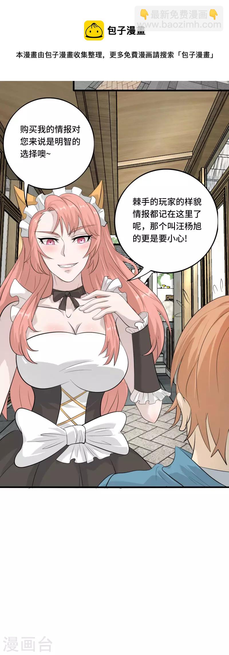 第56话 钓鱼达人&mdash;姜子牙-第56话