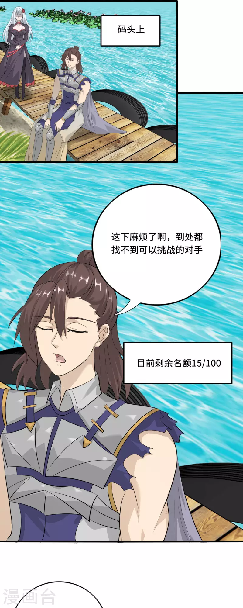 第56话 钓鱼达人&mdash;姜子牙-第56话