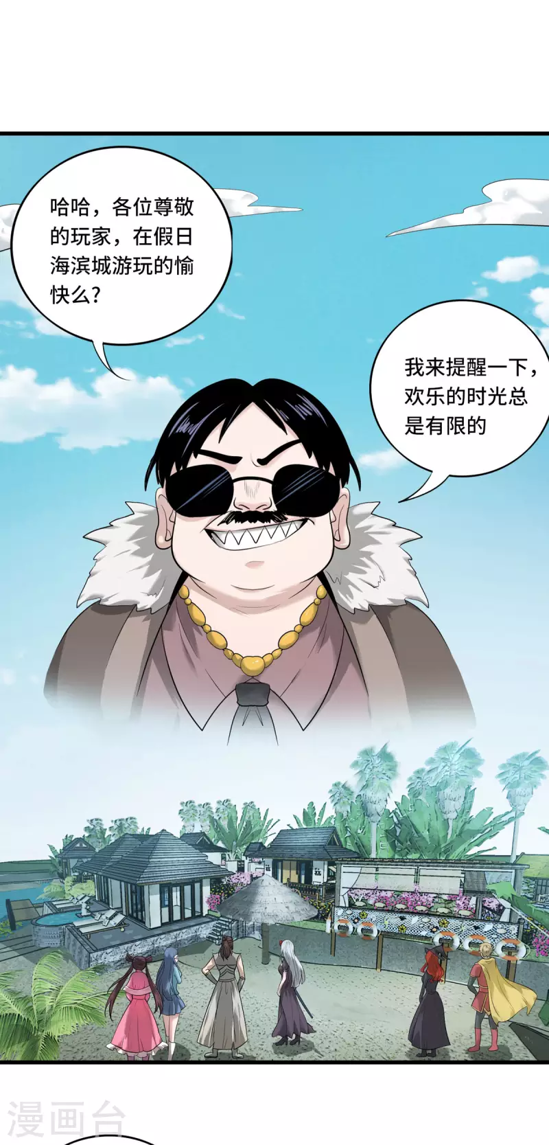 第56话 钓鱼达人&mdash;姜子牙-第56话
