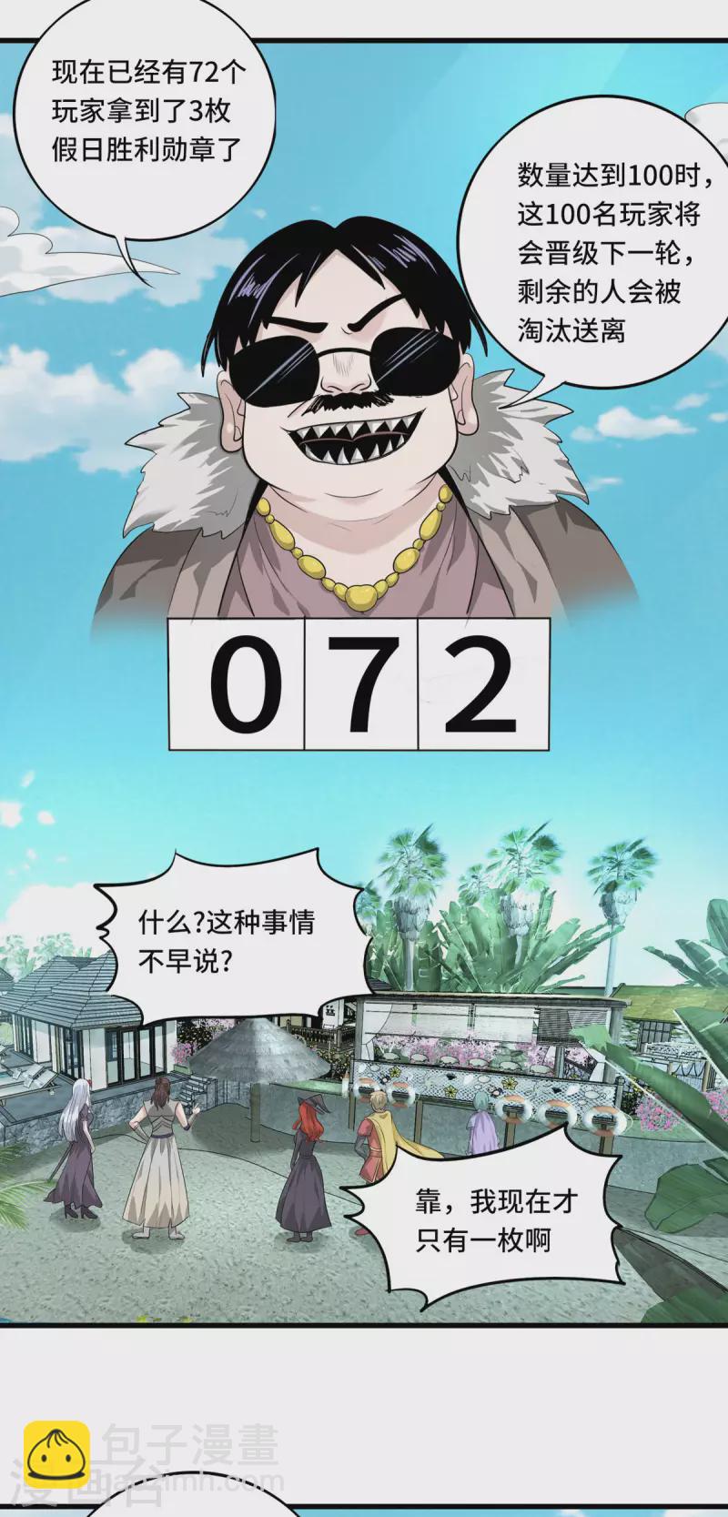 第56话 钓鱼达人&mdash;姜子牙-第56话