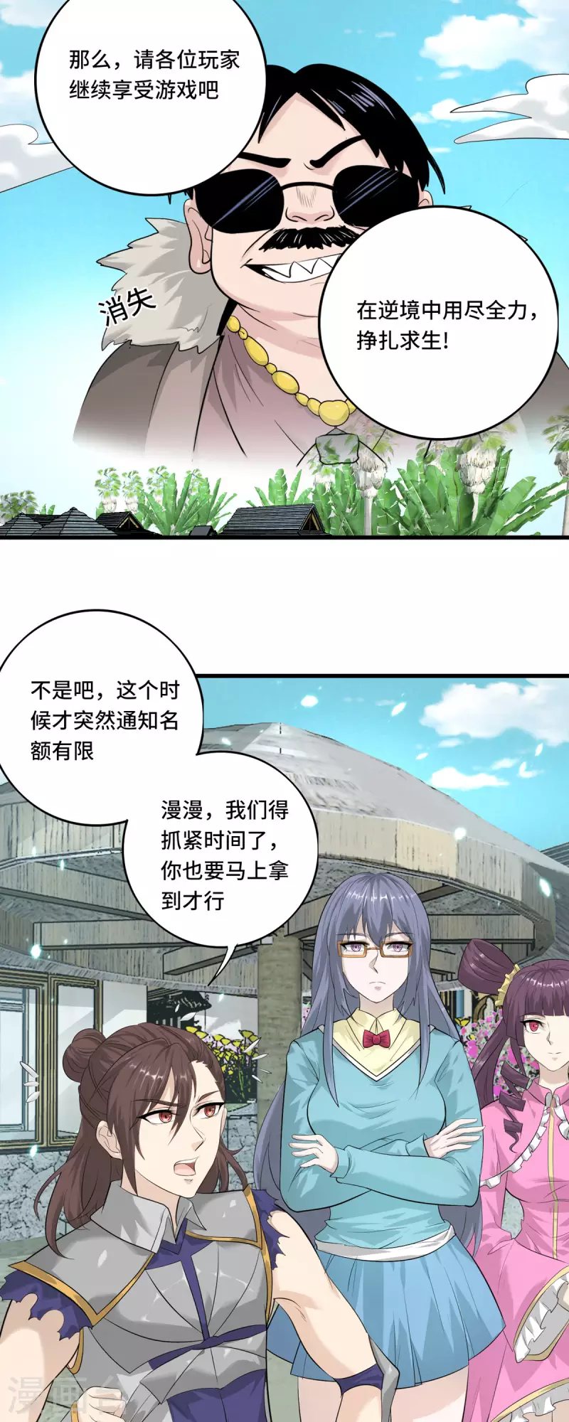 第56话 钓鱼达人&mdash;姜子牙-第56话