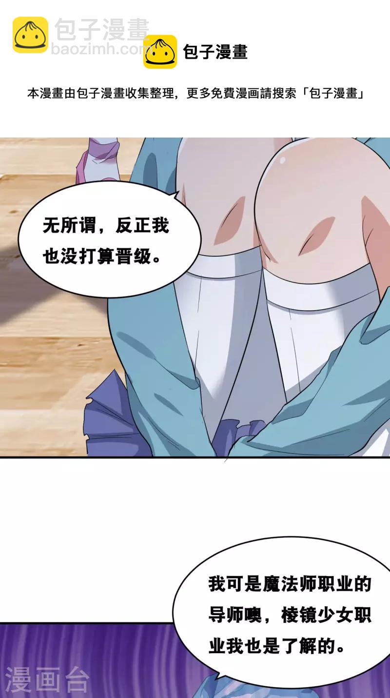 第58话 两个魔法少女？！-第58话