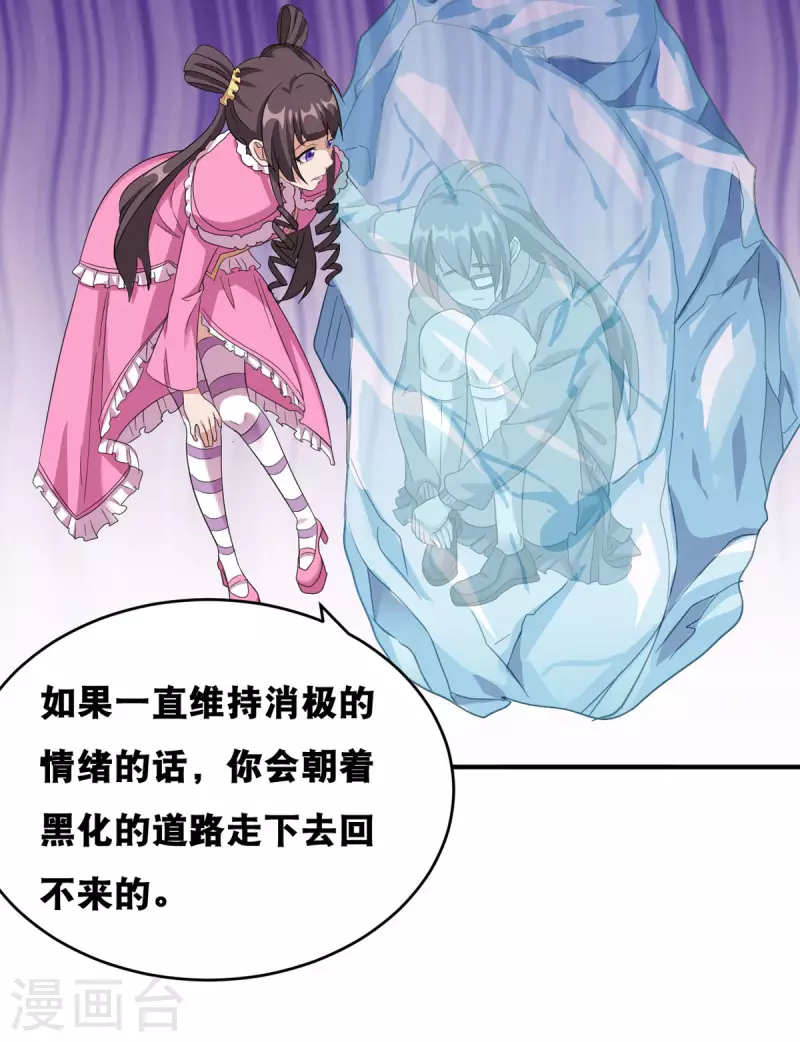 第58话 两个魔法少女？！-第58话