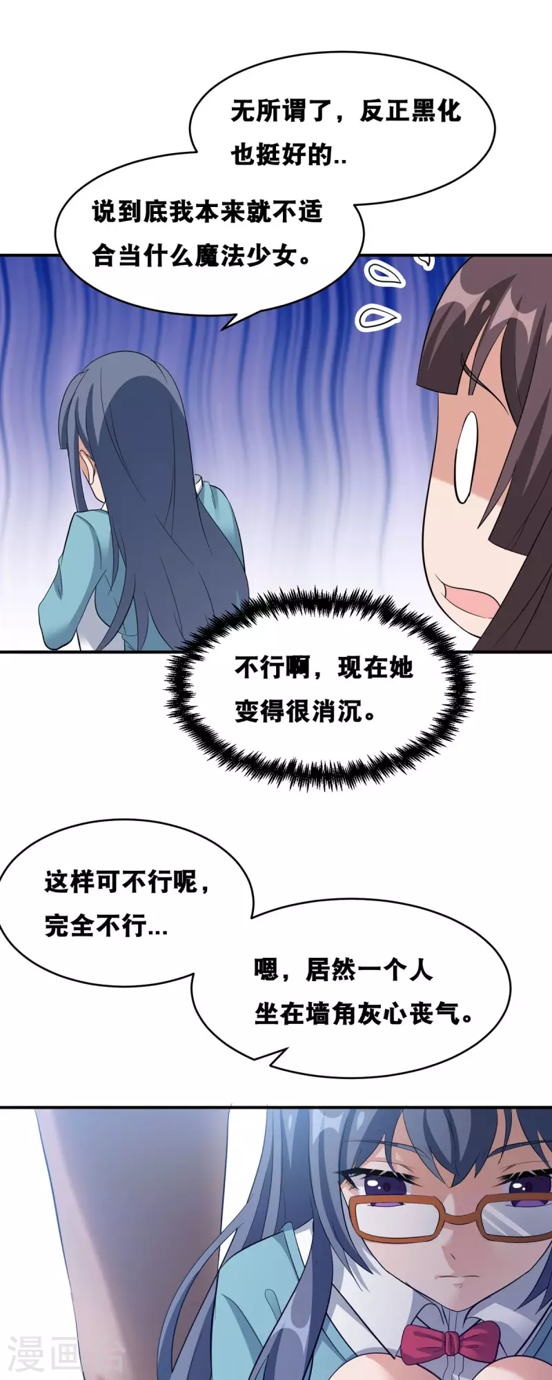 第58话 两个魔法少女？！-第58话