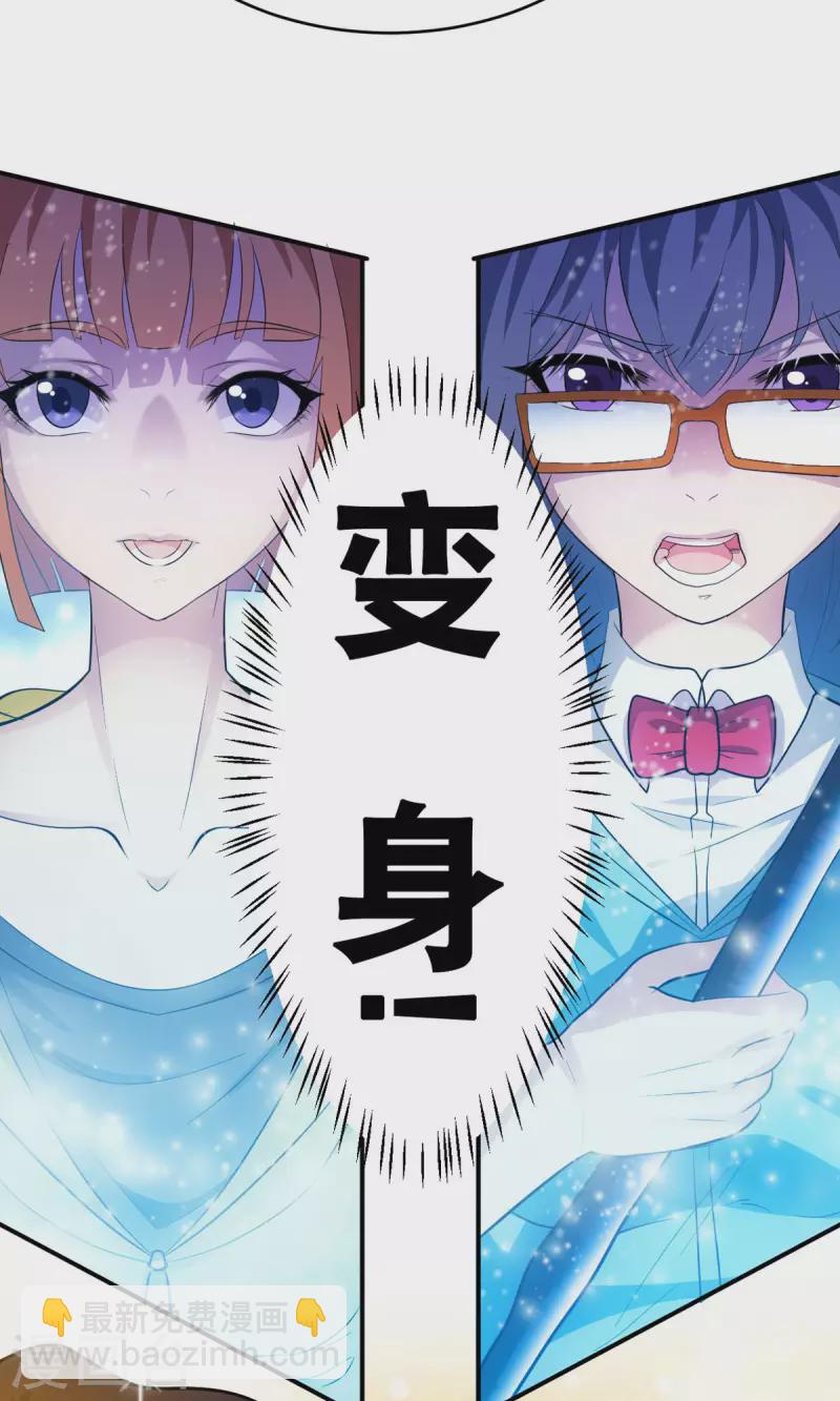 第58话 两个魔法少女？！-第58话