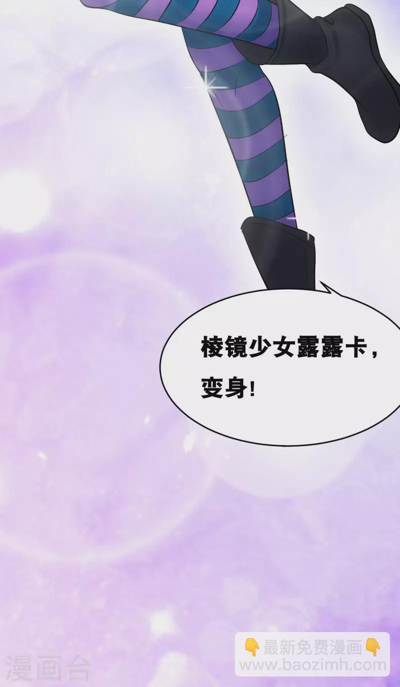 第58话 两个魔法少女？！-第58话