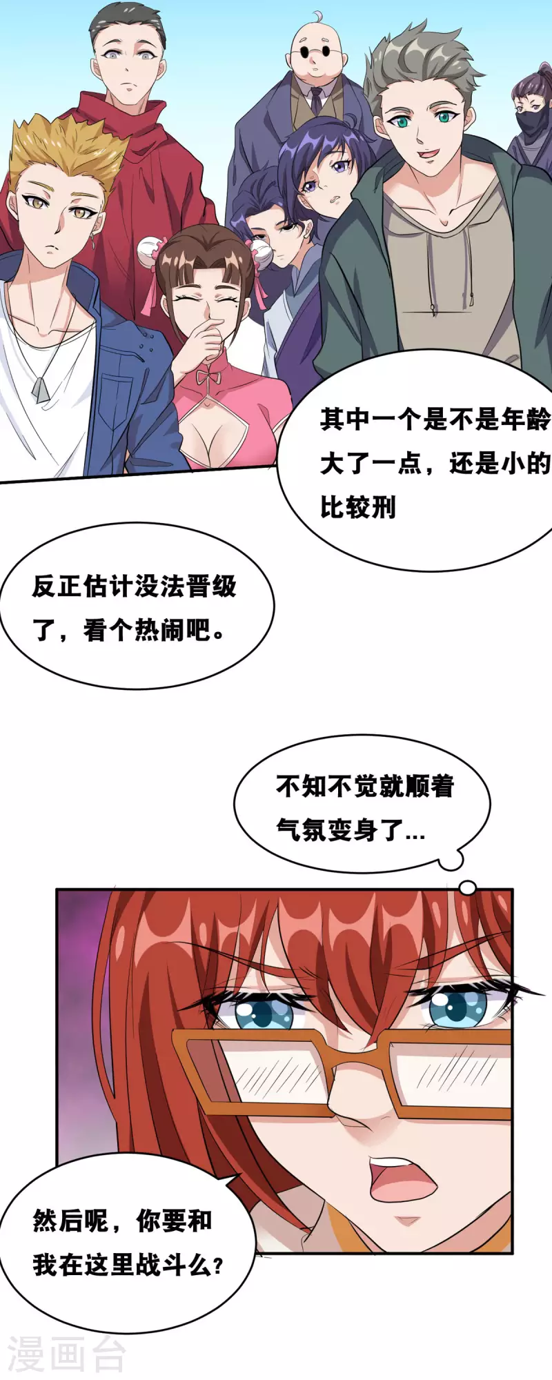 第58话 两个魔法少女？！-第58话