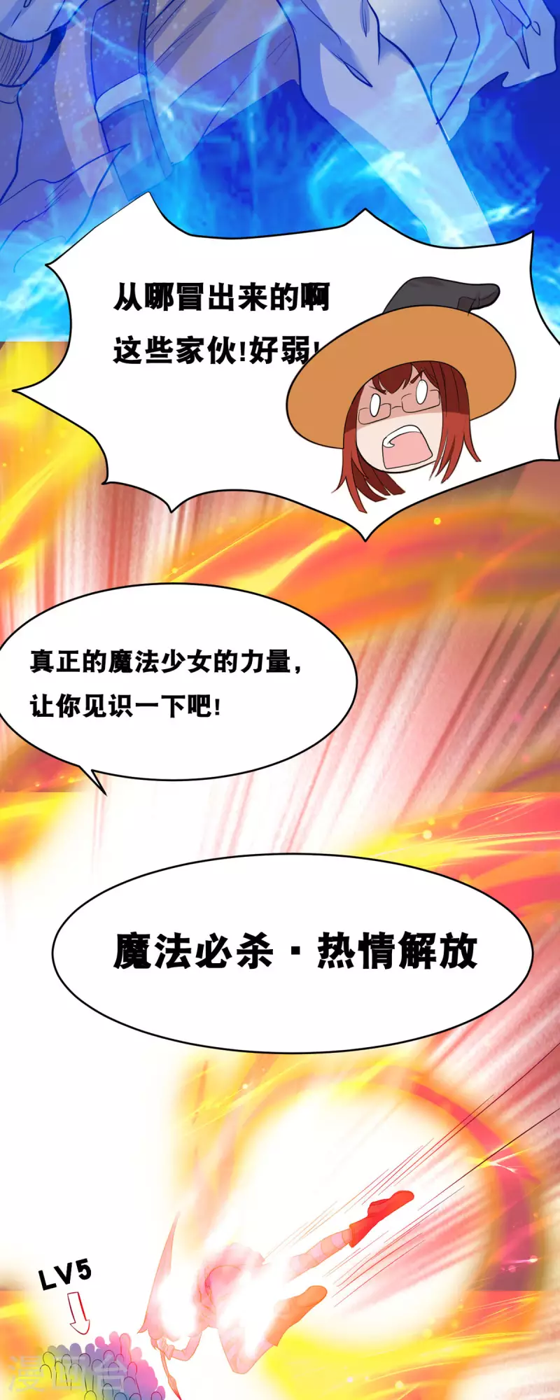 第58话 两个魔法少女？！-第58话