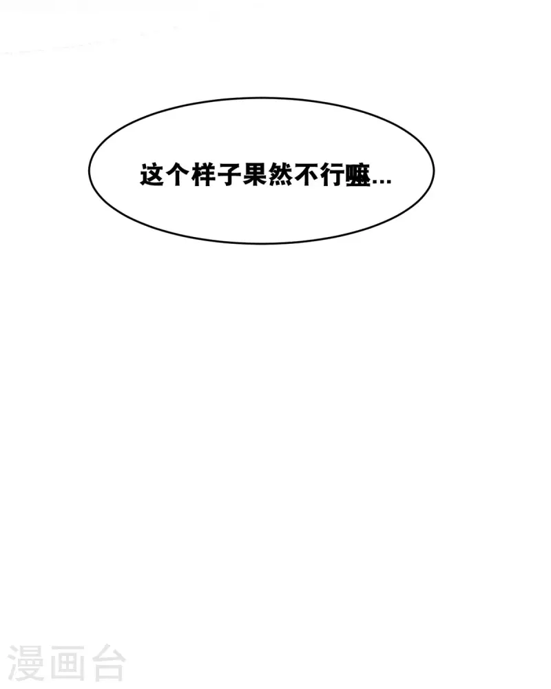第58话 两个魔法少女？！-第58话