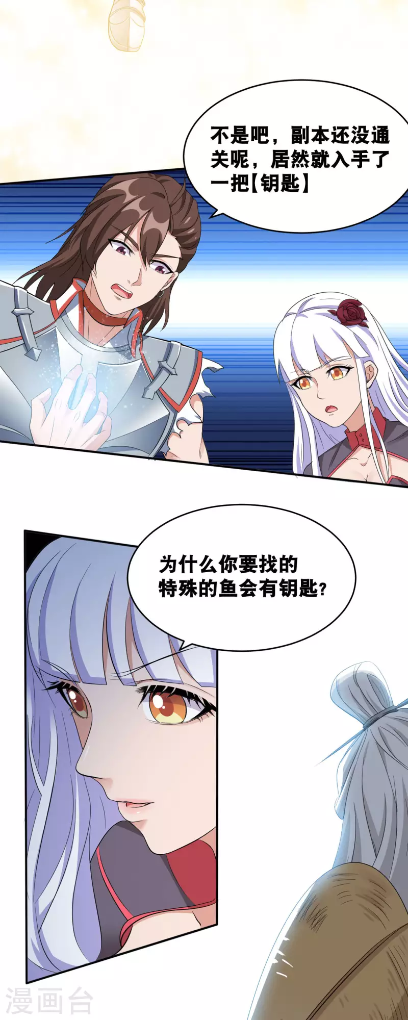 第58话 两个魔法少女？！-第58话