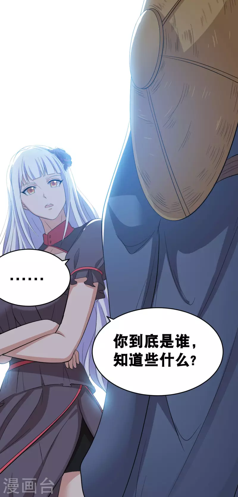 第58话 两个魔法少女？！-第58话