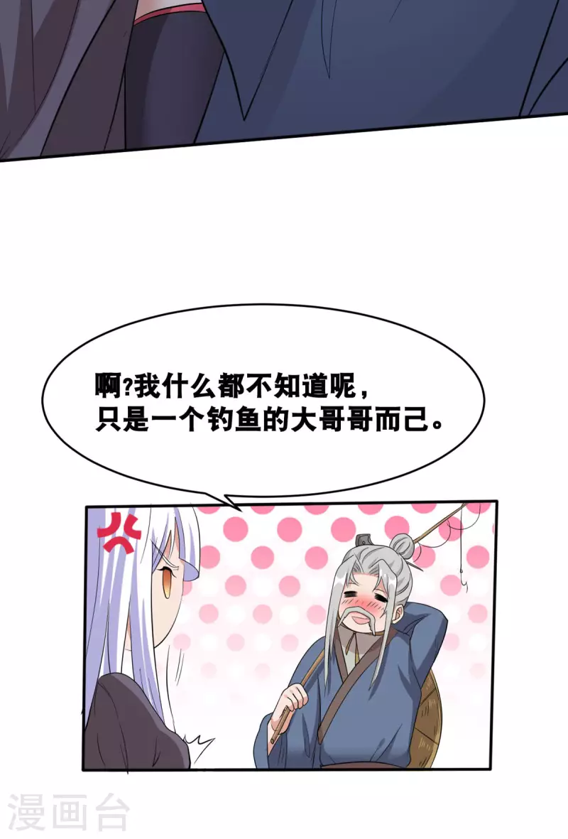 第58话 两个魔法少女？！-第58话