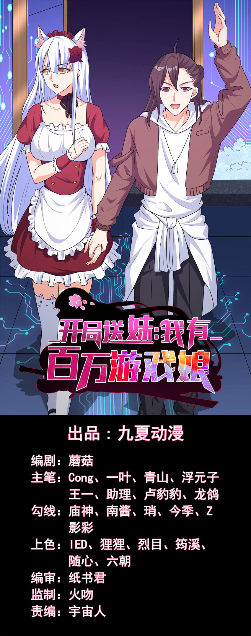 59 决不投降-第60话