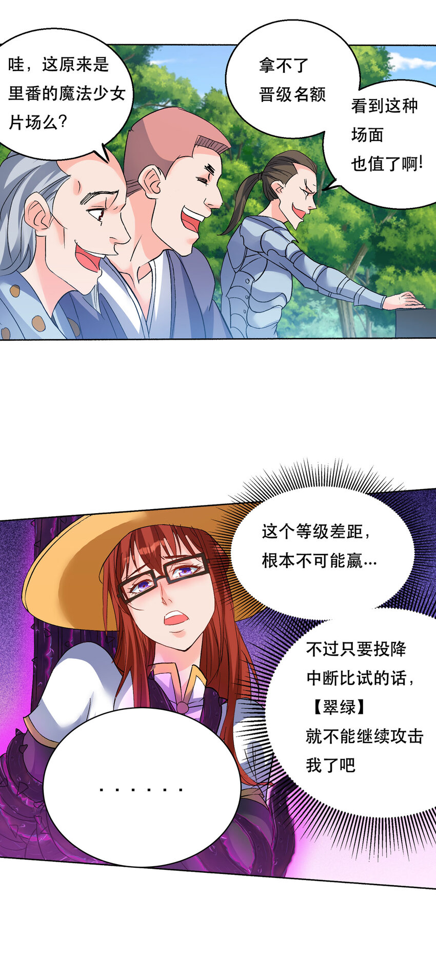 59 决不投降-第60话