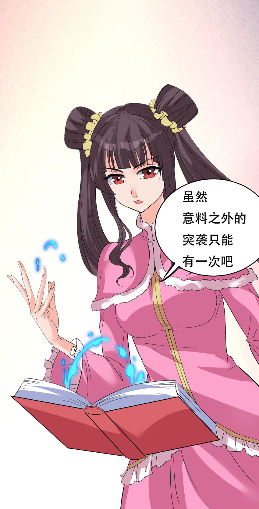 59 决不投降-第60话