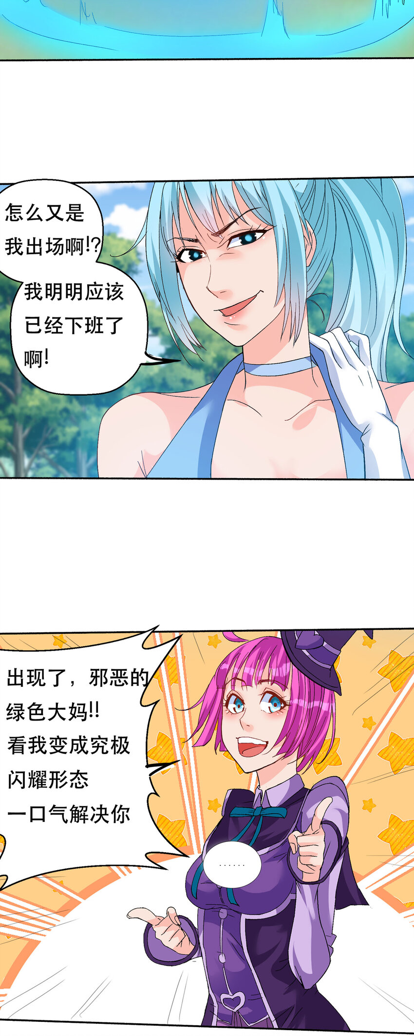 59 决不投降-第60话